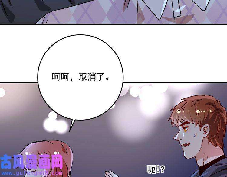 我的成就有点多第137话 感情升温