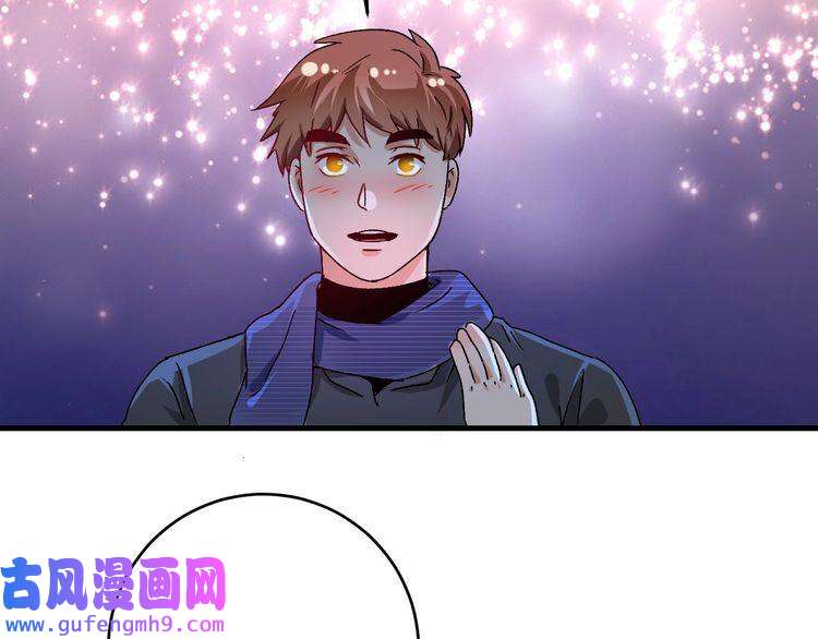 我的成就有点多第137话 感情升温