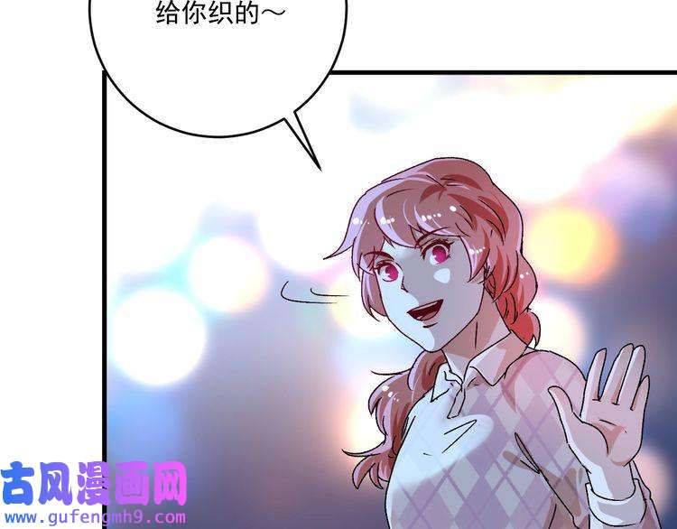 我的成就有点多第137话 感情升温