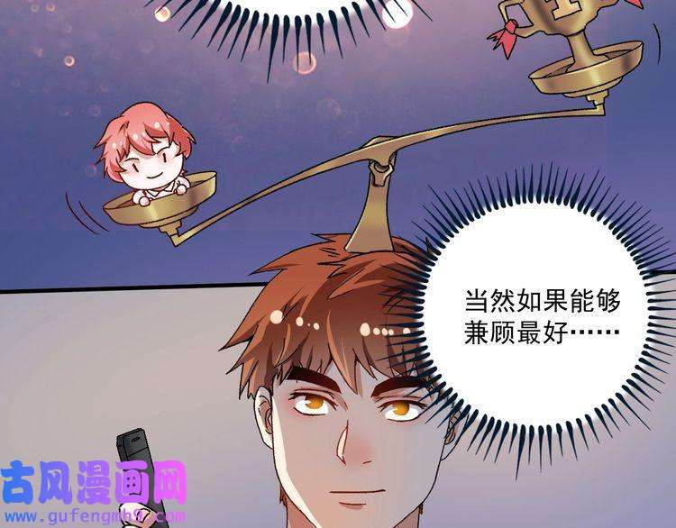 我的成就有点多第137话 感情升温