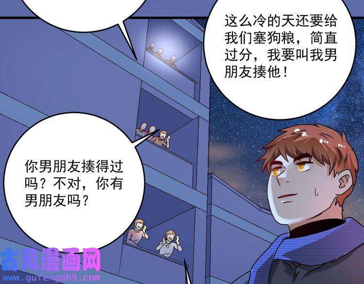 我的成就有点多第137话 感情升温