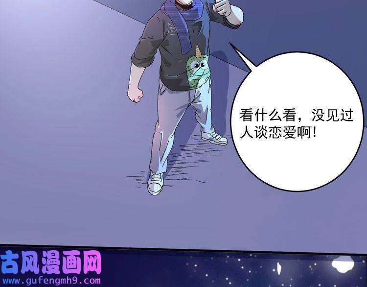 我的成就有点多第137话 感情升温