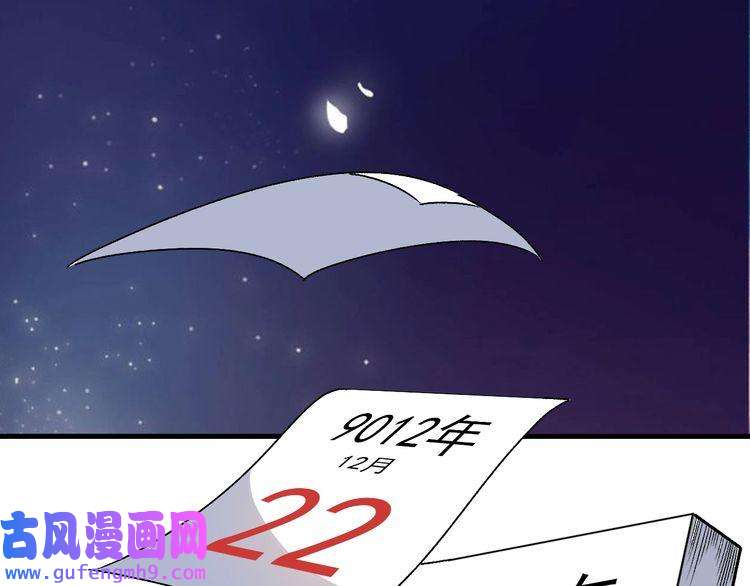 我的成就有点多第137话 感情升温