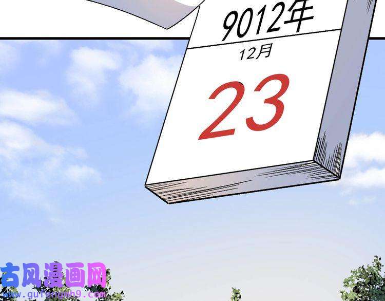 我的成就有点多第137话 感情升温