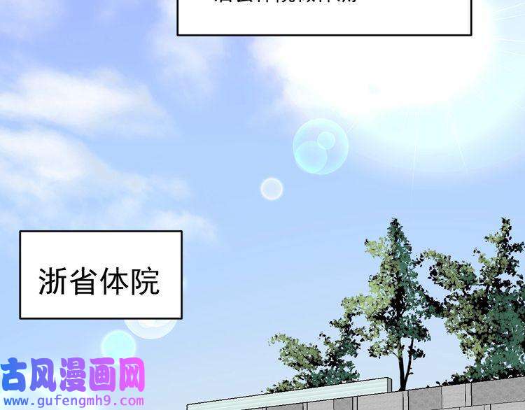 我的成就有点多第137话 感情升温