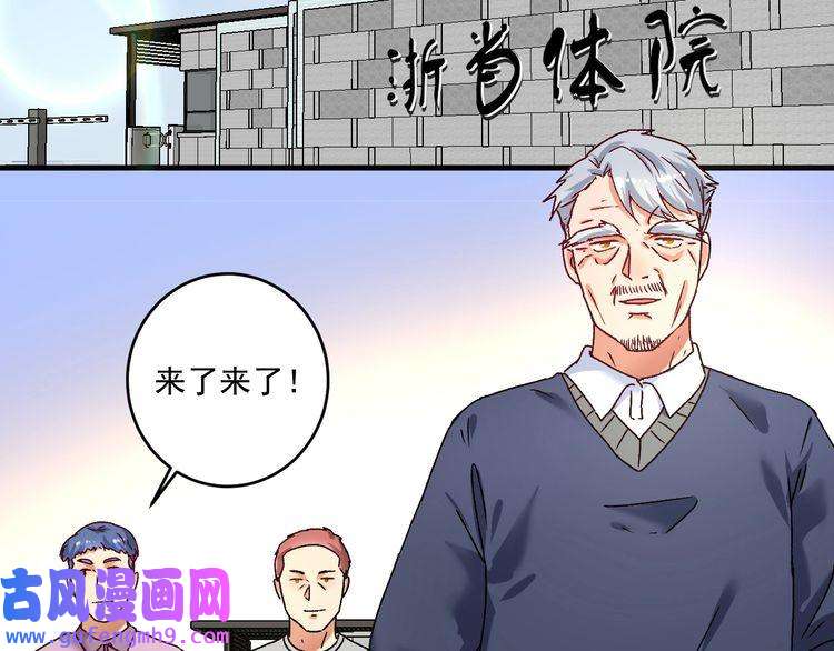 我的成就有点多第137话 感情升温
