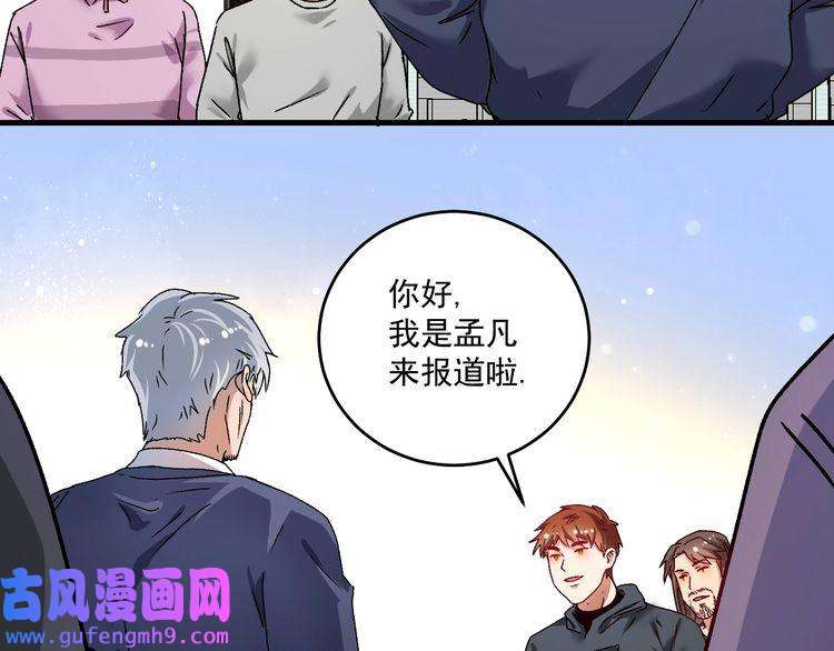 我的成就有点多第137话 感情升温
