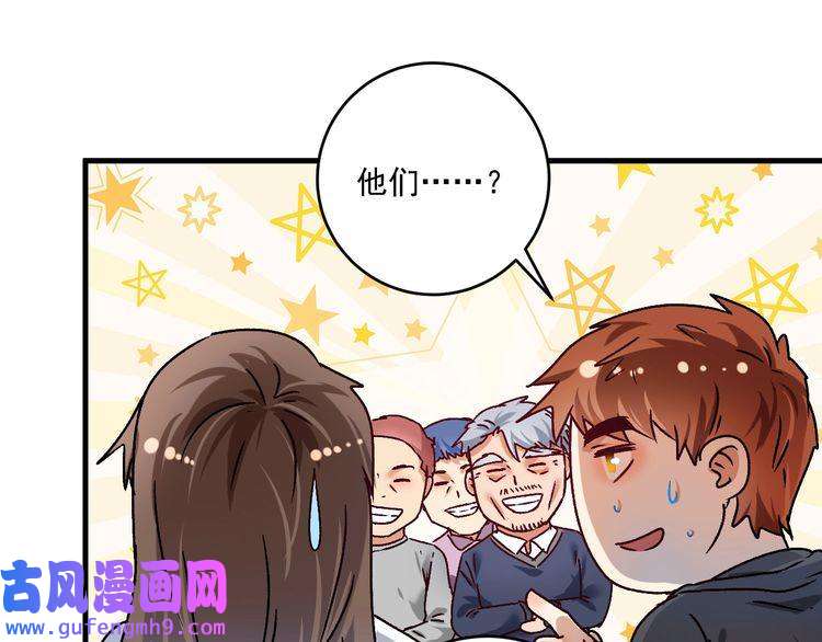 我的成就有点多第137话 感情升温
