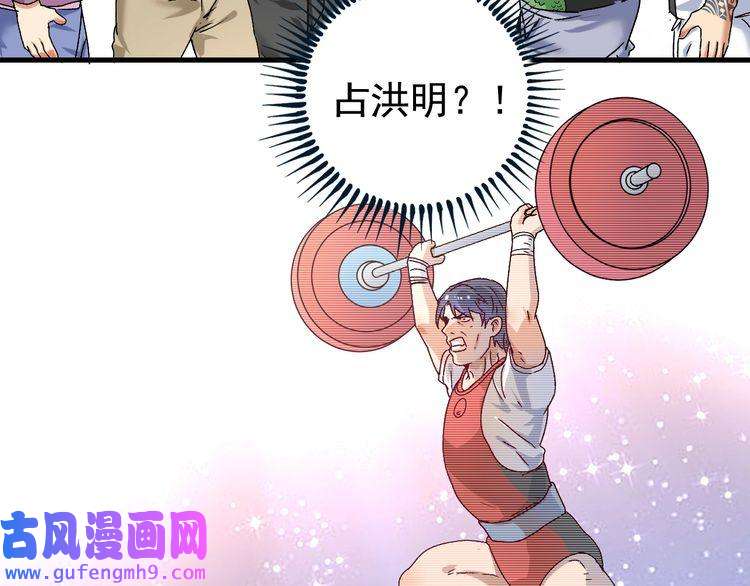 我的成就有点多第137话 感情升温