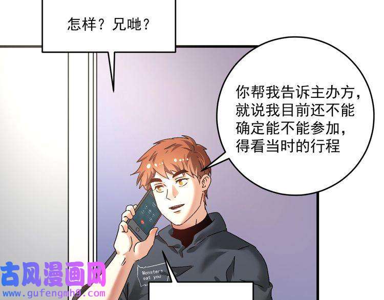 我的成就有点多第137话 感情升温