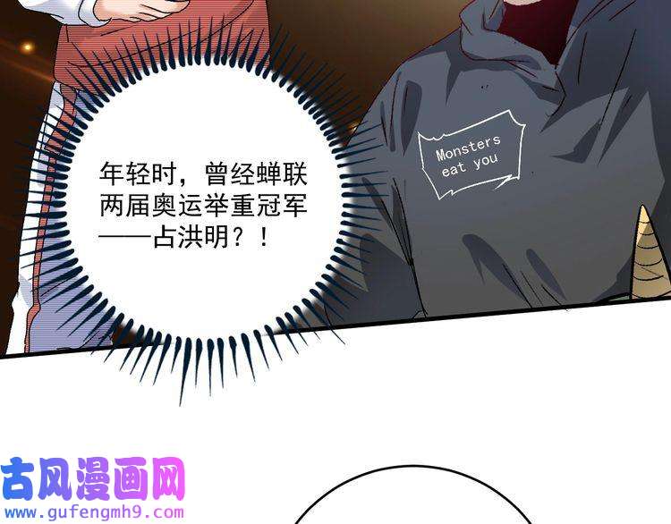 我的成就有点多第137话 感情升温
