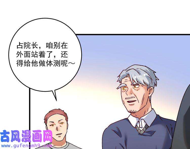 我的成就有点多第137话 感情升温