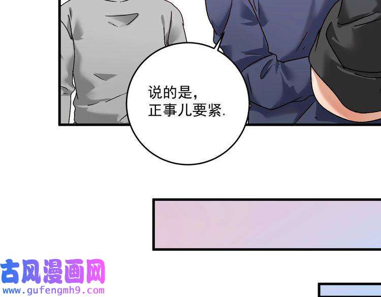 我的成就有点多第137话 感情升温