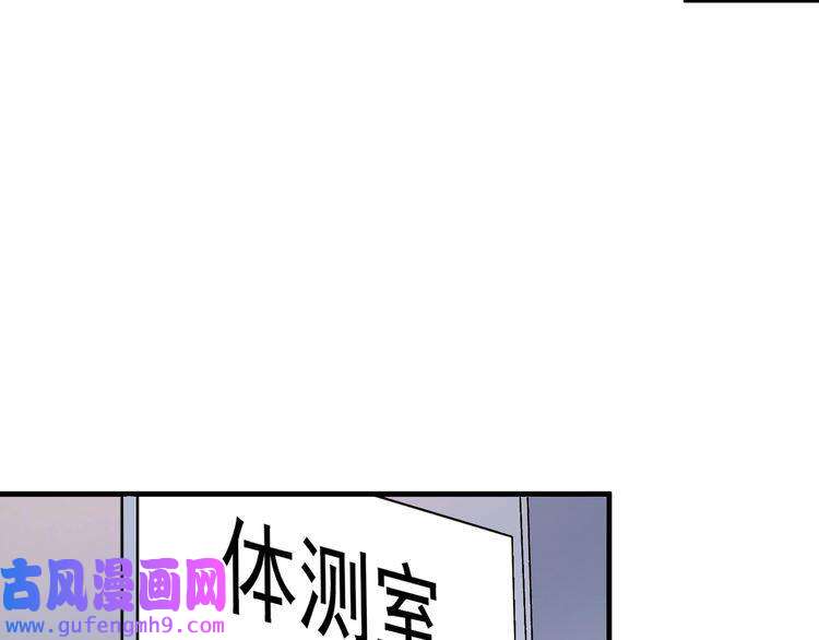 我的成就有点多第137话 感情升温