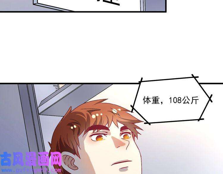 我的成就有点多第137话 感情升温