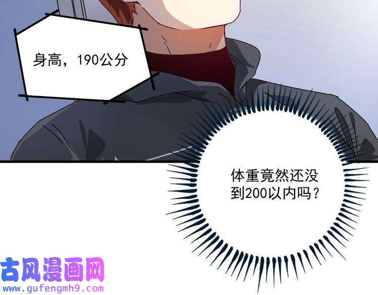 我的成就有点多第137话 感情升温