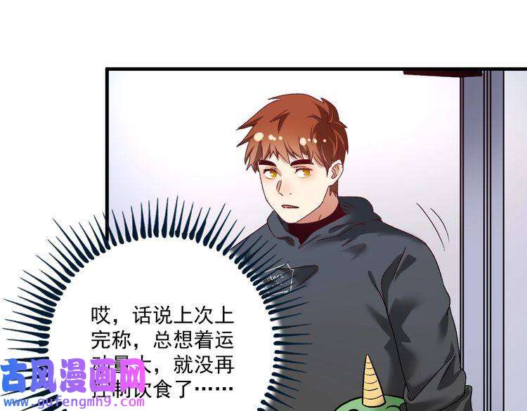我的成就有点多第137话 感情升温