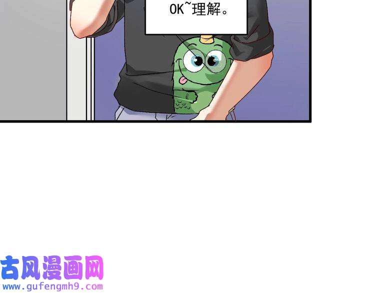 我的成就有点多第137话 感情升温