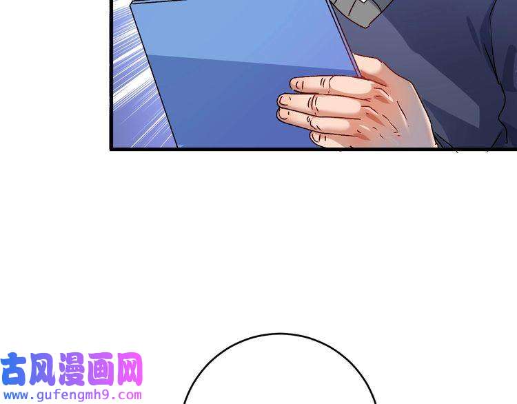 我的成就有点多第137话 感情升温