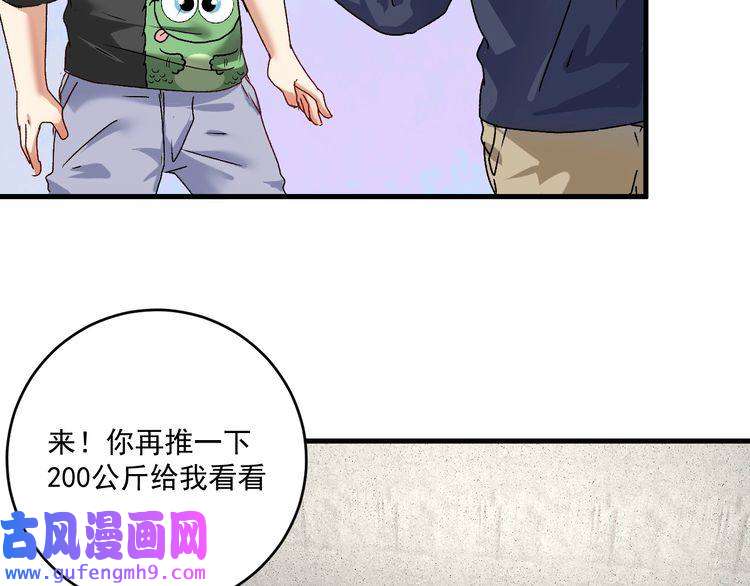 我的成就有点多第137话 感情升温