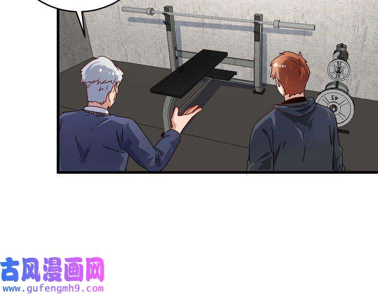 我的成就有点多第137话 感情升温