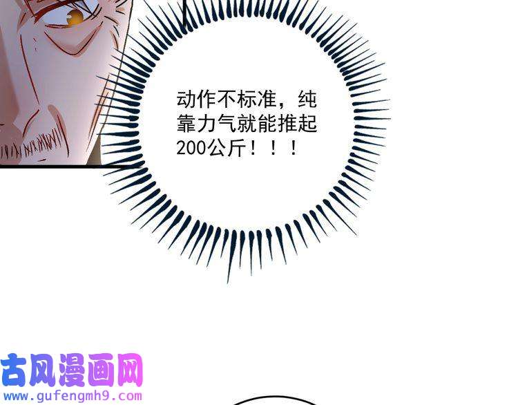 我的成就有点多第137话 感情升温