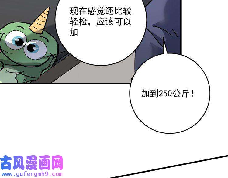 我的成就有点多第137话 感情升温
