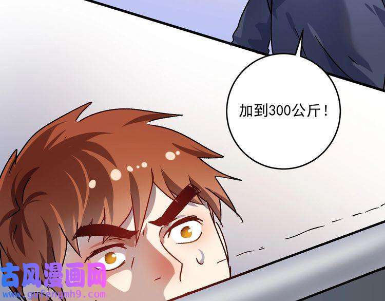 我的成就有点多第137话 感情升温