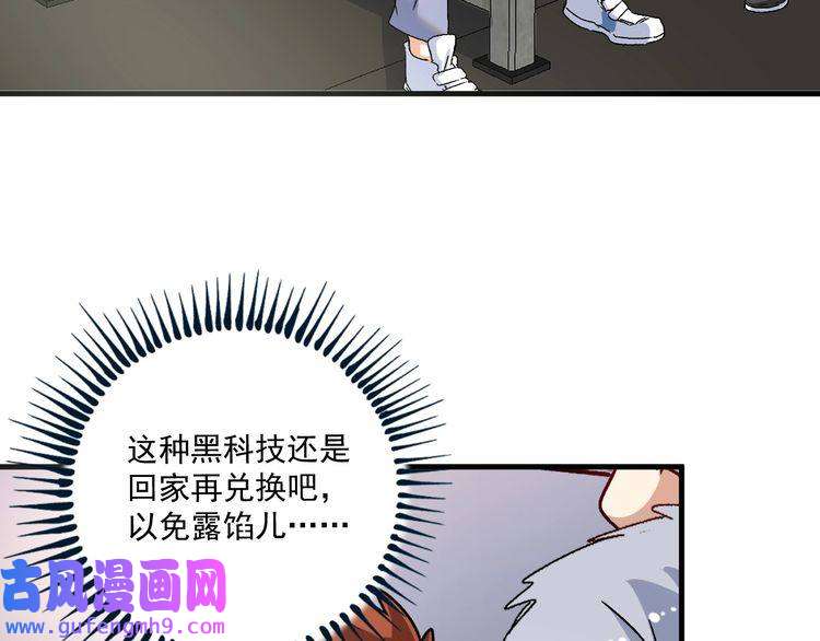 我的成就有点多第138话 举重若轻