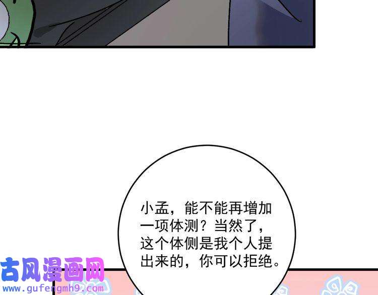 我的成就有点多第138话 举重若轻