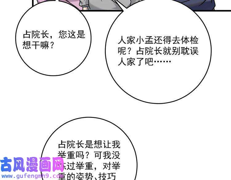 我的成就有点多第138话 举重若轻