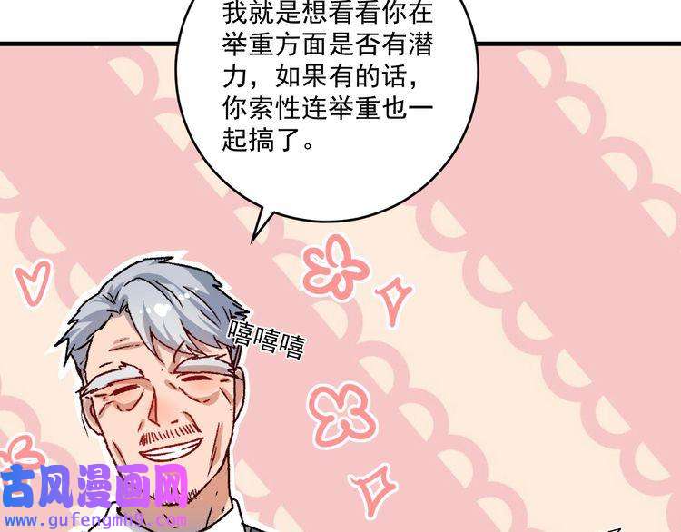 我的成就有点多第138话 举重若轻