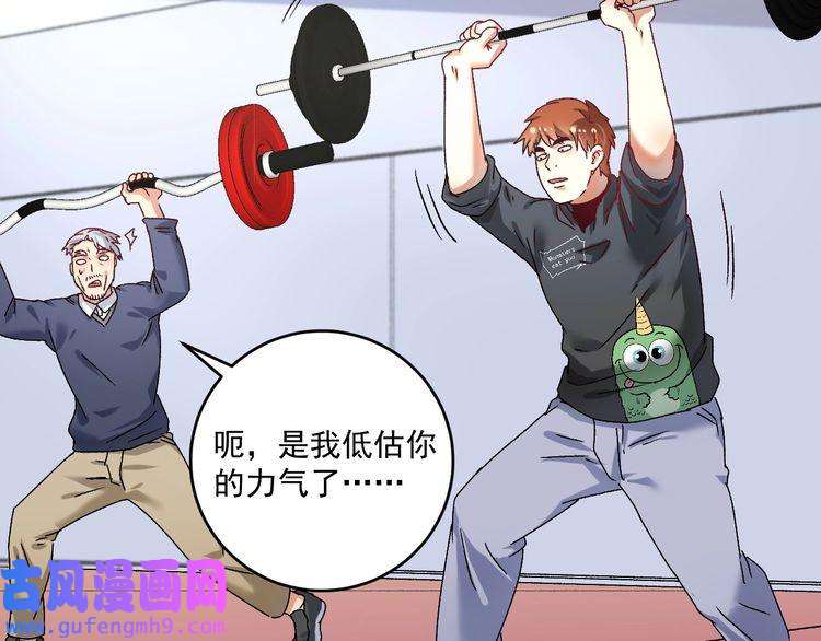 我的成就有点多第138话 举重若轻