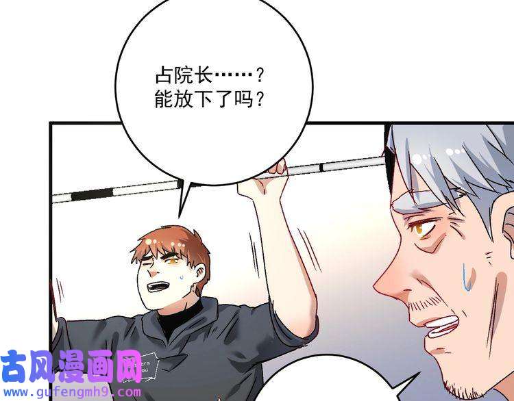 我的成就有点多第138话 举重若轻
