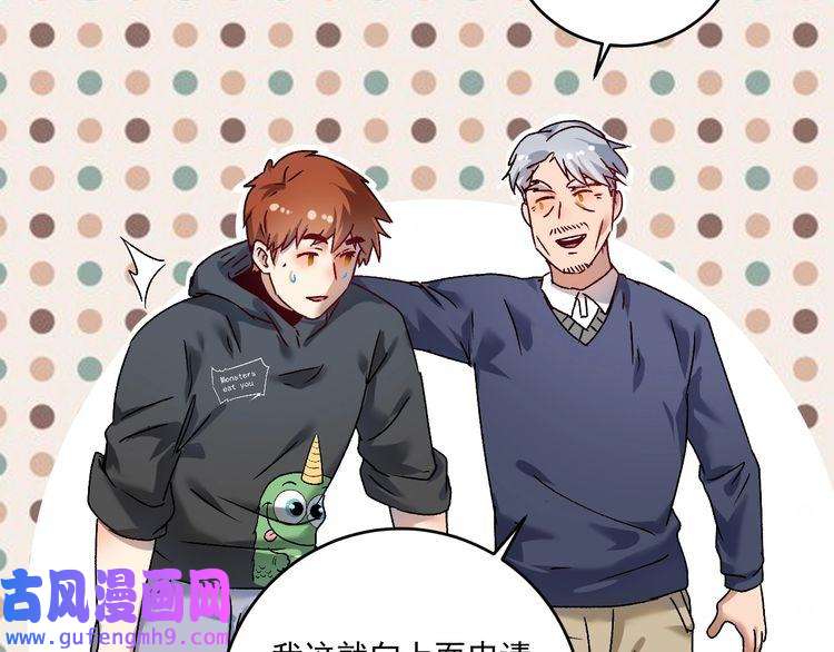 我的成就有点多第138话 举重若轻
