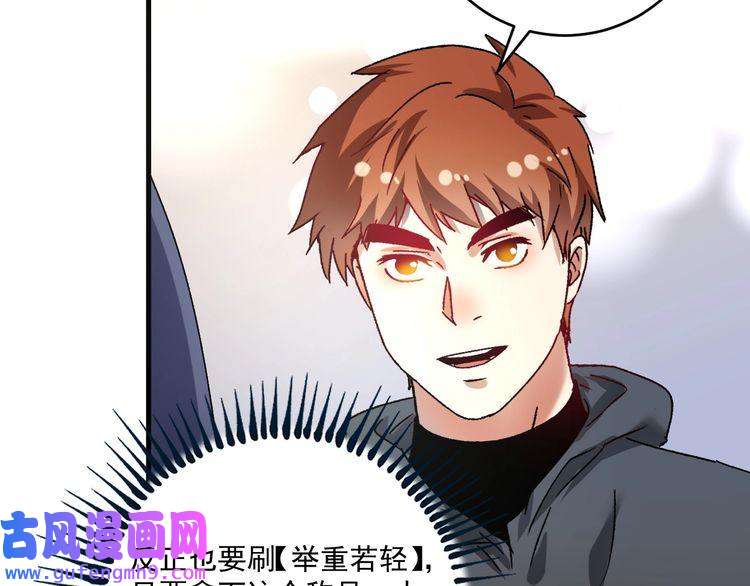 我的成就有点多第138话 举重若轻