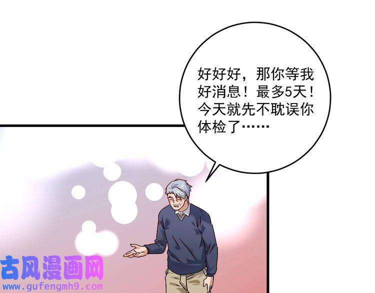 我的成就有点多第138话 举重若轻