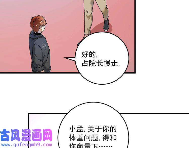我的成就有点多第138话 举重若轻