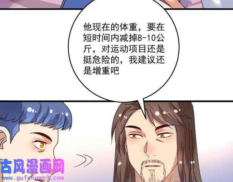 我的成就有点多第138话 举重若轻