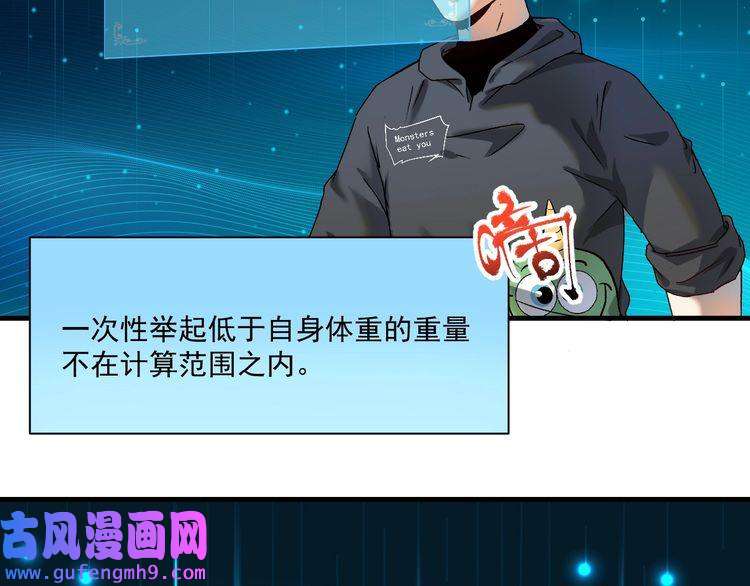 我的成就有点多第138话 举重若轻