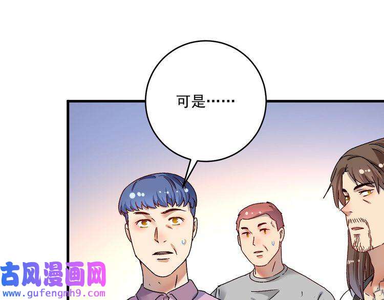 我的成就有点多第138话 举重若轻