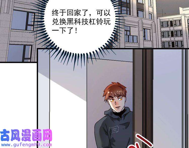 我的成就有点多第138话 举重若轻