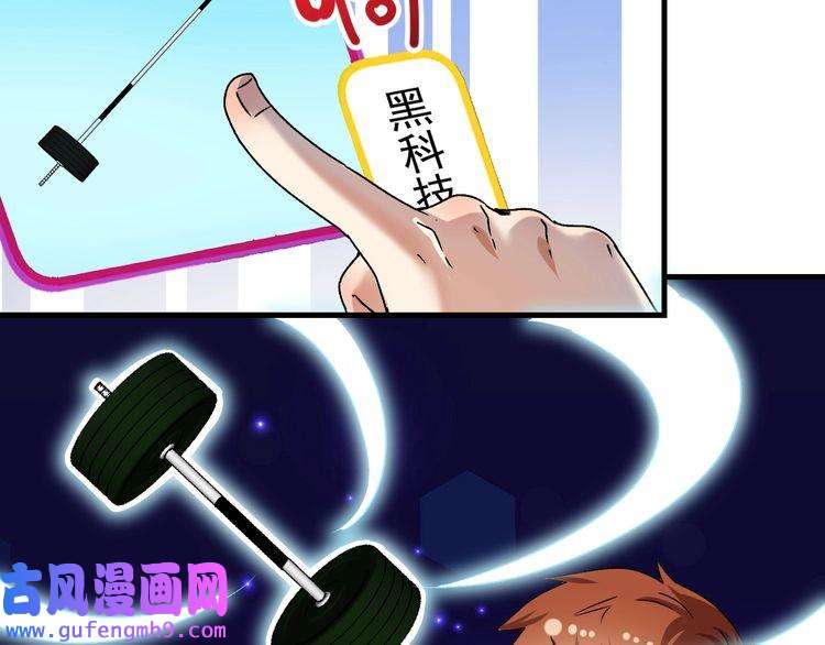 我的成就有点多第138话 举重若轻