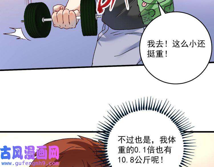 我的成就有点多第138话 举重若轻