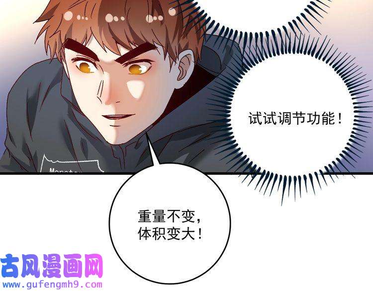 我的成就有点多第138话 举重若轻