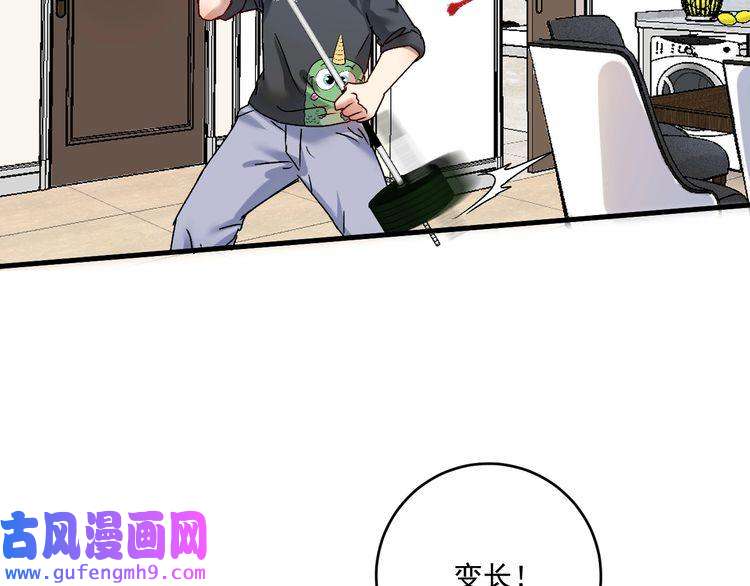 我的成就有点多第138话 举重若轻