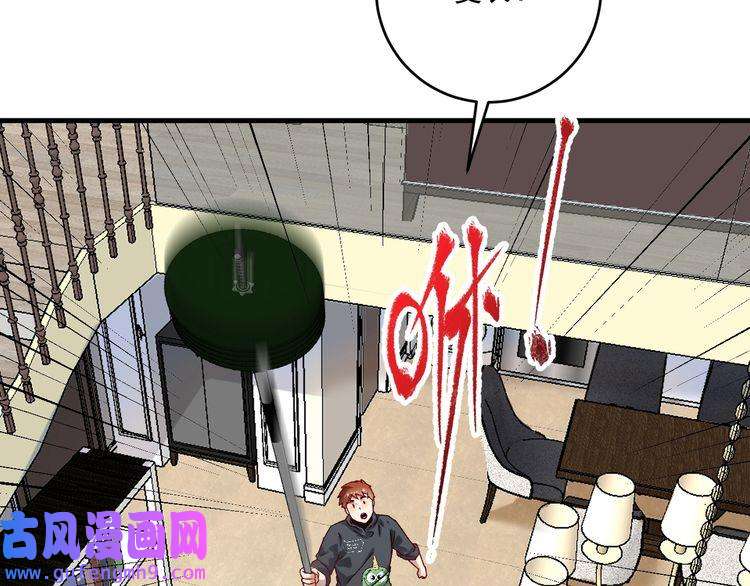 我的成就有点多第138话 举重若轻