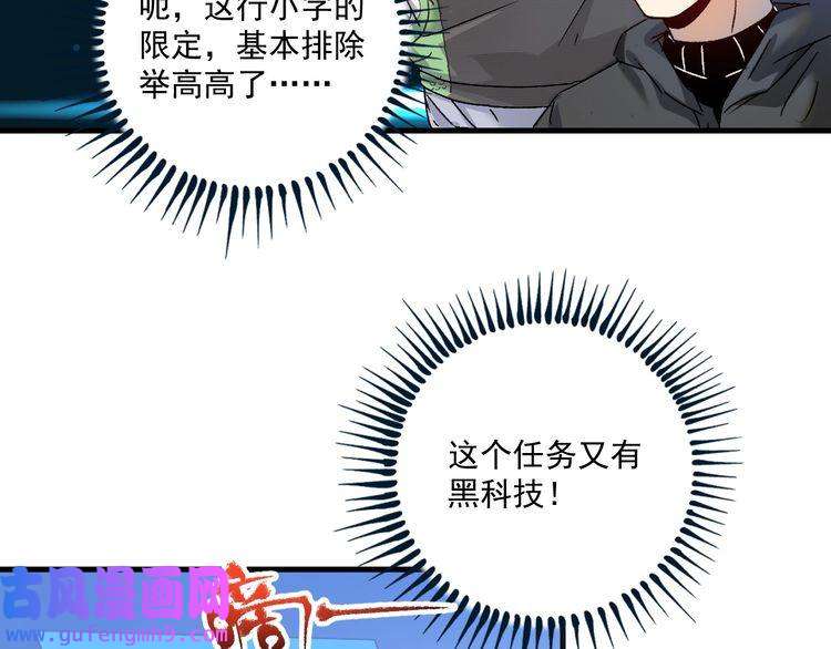 我的成就有点多第138话 举重若轻