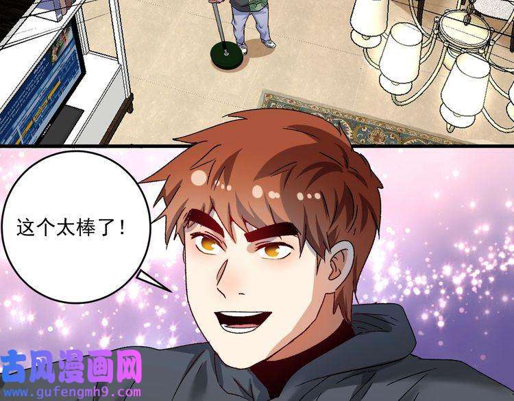我的成就有点多第138话 举重若轻