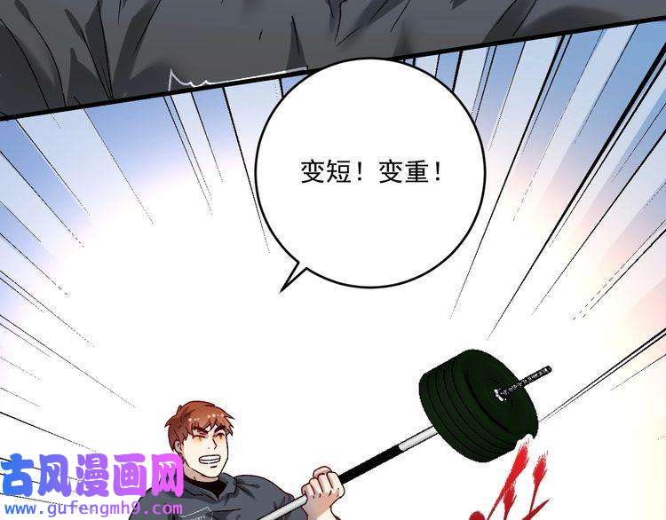 我的成就有点多第138话 举重若轻